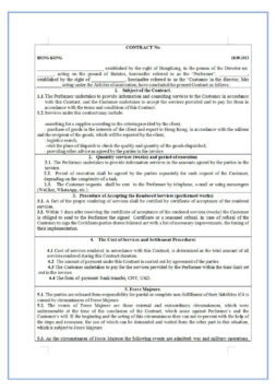 Contract in English