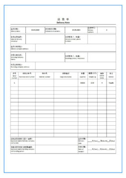 Delivery Note