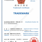 Торговая марка в Китае